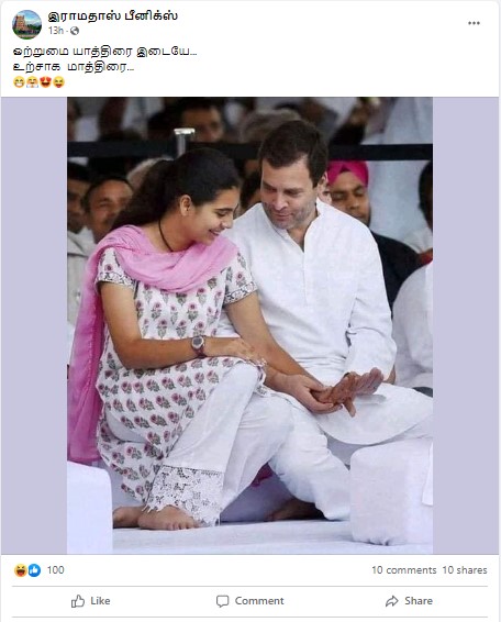 ராகுல் காந்தி சிறுமி ஒருவருடன் அமர்ந்திருக்கும் படம் 