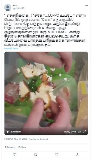 Luppo கேக் - 02