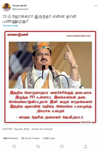 PFI அமைப்புக்கு தடை விதித்ததால் டாலருக்கு இணையாக இந்திய ரூபாயின் மதிப்பு உயரும் என்று  நட்டா கூறியதாக பரவும் நியூஸ்கார்ட்  - 01