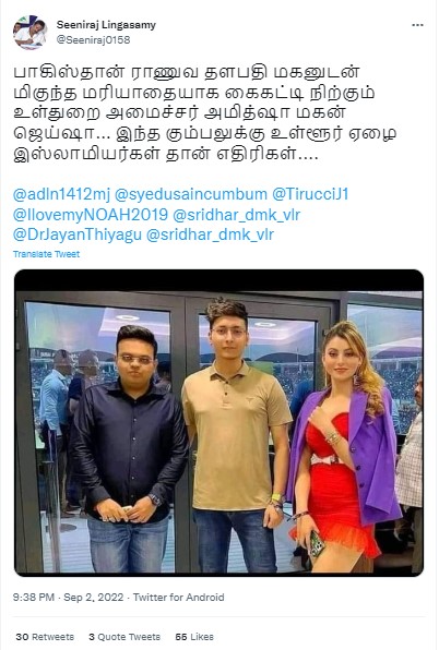 பாகிஸ்தான் இராணுவத் தளபதி மகனுடன் ஜெய் ஷா சந்திப்பு நடத்தியதாக பரவும் புகைப்படம் .- 01