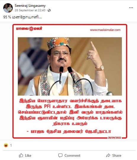 PFI அமைப்புக்கு தடை விதித்ததால் டாலருக்கு இணையாக இந்திய ரூபாயின் மதிப்பு உயரும் என்று  நட்டா கூறியதாக பரவும் நியூஸ்கார்ட்  - 02