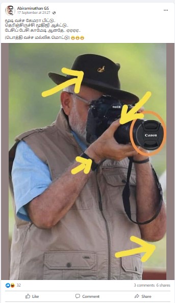 பிரதமர் மோடி லென்ஸ் மூடியை கழற்றாமல் கேமராவை பயன்படுத்தியதாக பரவும்  புகைப்படம் - 03