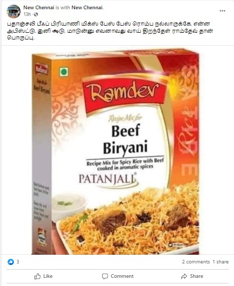 பதஞ்சலி நிறுவனம் பீஃப் பிரியாணி மிக்ஸ் மசாலாவை தயாரிப்பதாக பரவும் புகைப்படம் - 04