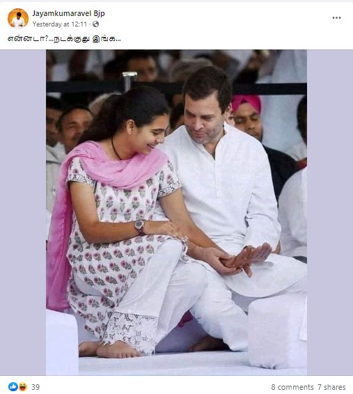 ராகுல் காந்தி சிறுமி ஒருவருடன் அமர்ந்திருக்கும் படம் - 02