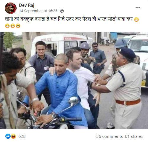 भारत जोड़ो यात्रा