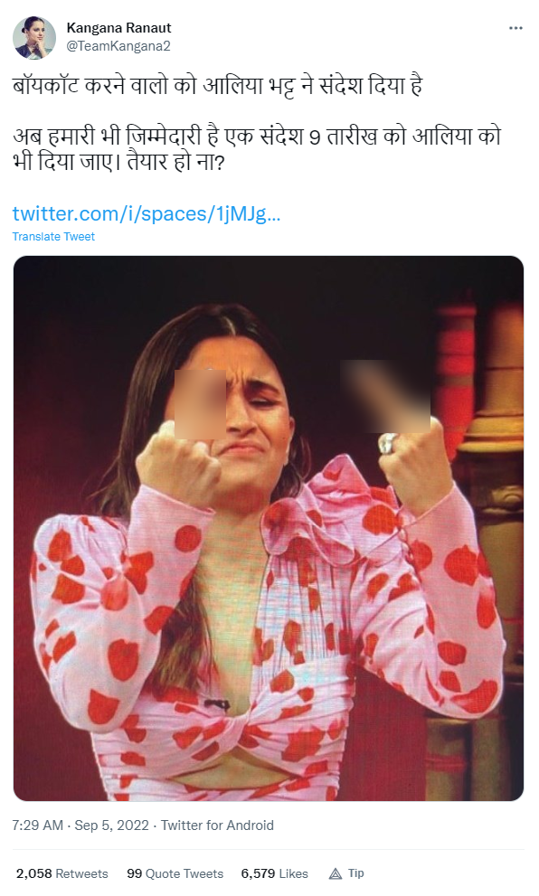 ब्रह्मास्त्र का बॉयकॉट