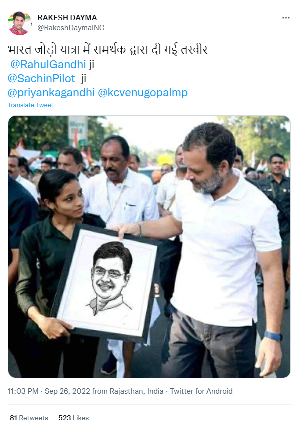 राजस्थान कांग्रेस