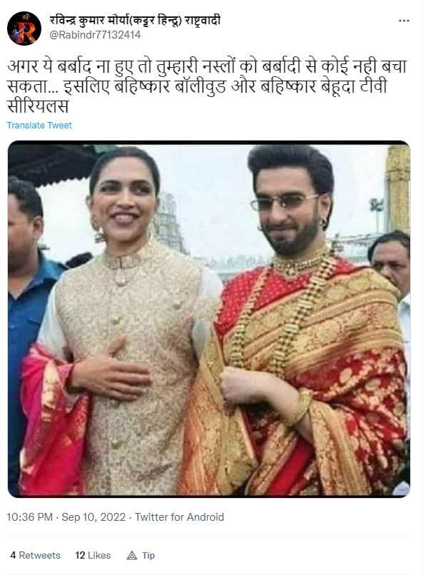 रणवीर-दीपिका