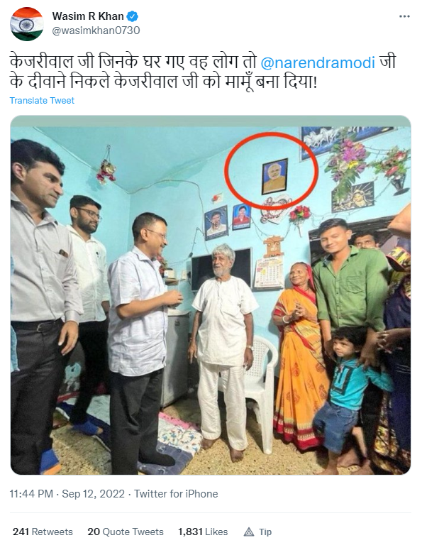 ऑटो चालक के घर