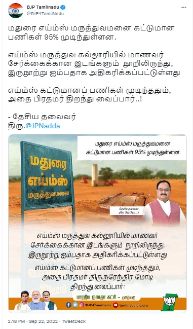 BJP TN tweet on JP Nadda claim on AIIMS Madurai