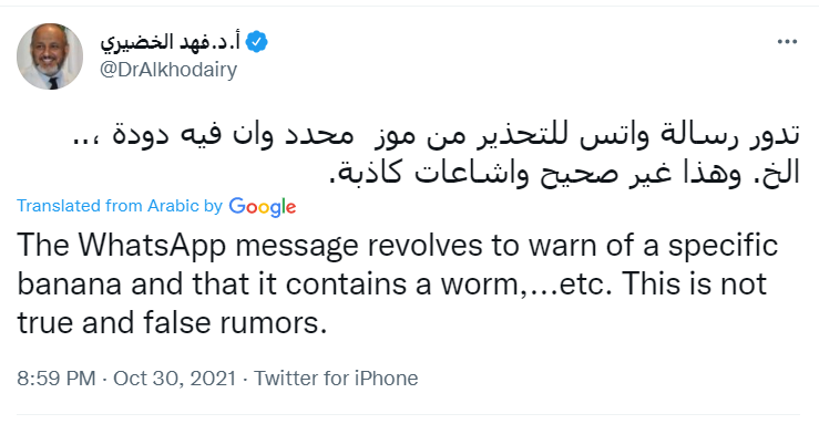 सोमालिया से आए 500 टन केलों में हेलिकोबैक्टर नामक एक जानलेवा कीड़ा पाया गया है.