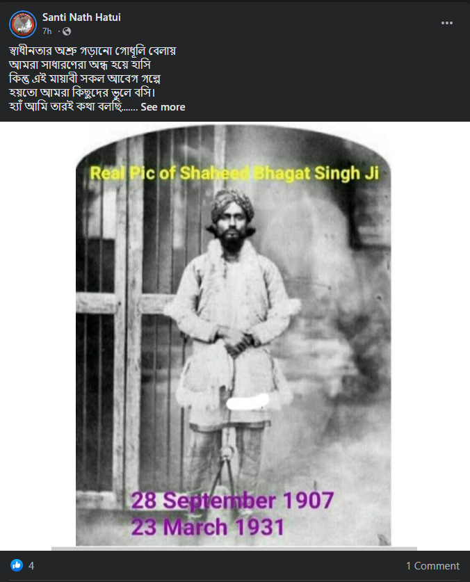 ভগৎ সিংয়ের জন্ম বার্ষিকীতে ফেসবুকে ওনার নামে ছড়ালো অন্য ব্যক্তির ছবি image 1