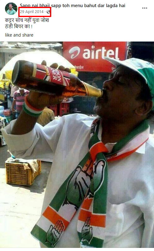 भारत जोड़ो यात्रा