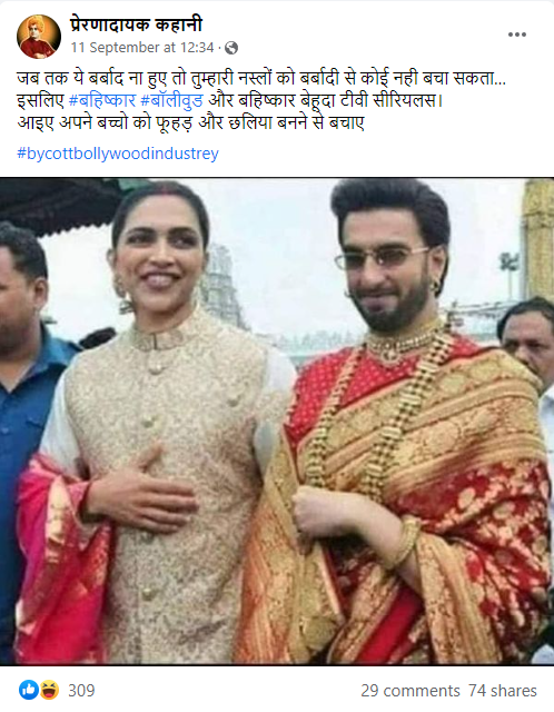 रणवीर-दीपिका