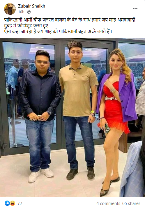  पाकिस्तान सेना प्रमुख का बेटा