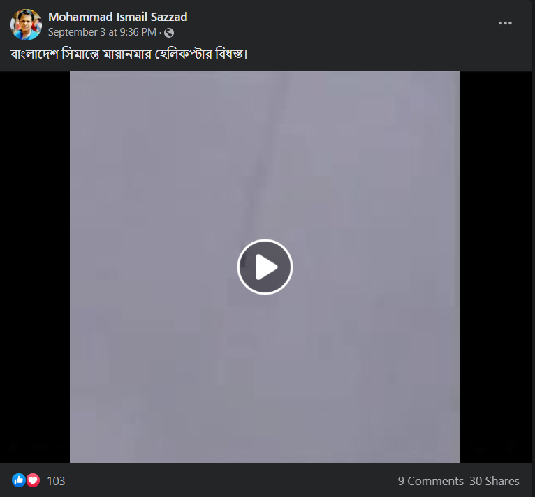 বাংলাদেশের সীমান্তে মায়ানমারের বিধস্ত হেলিকপ্টার দেখা গেছে image 1