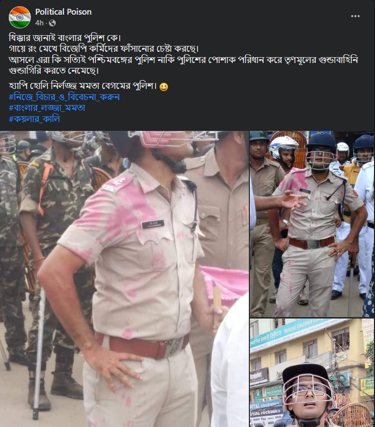 গতকালের নবান্ন চলো অভিযানের আবহে image 2