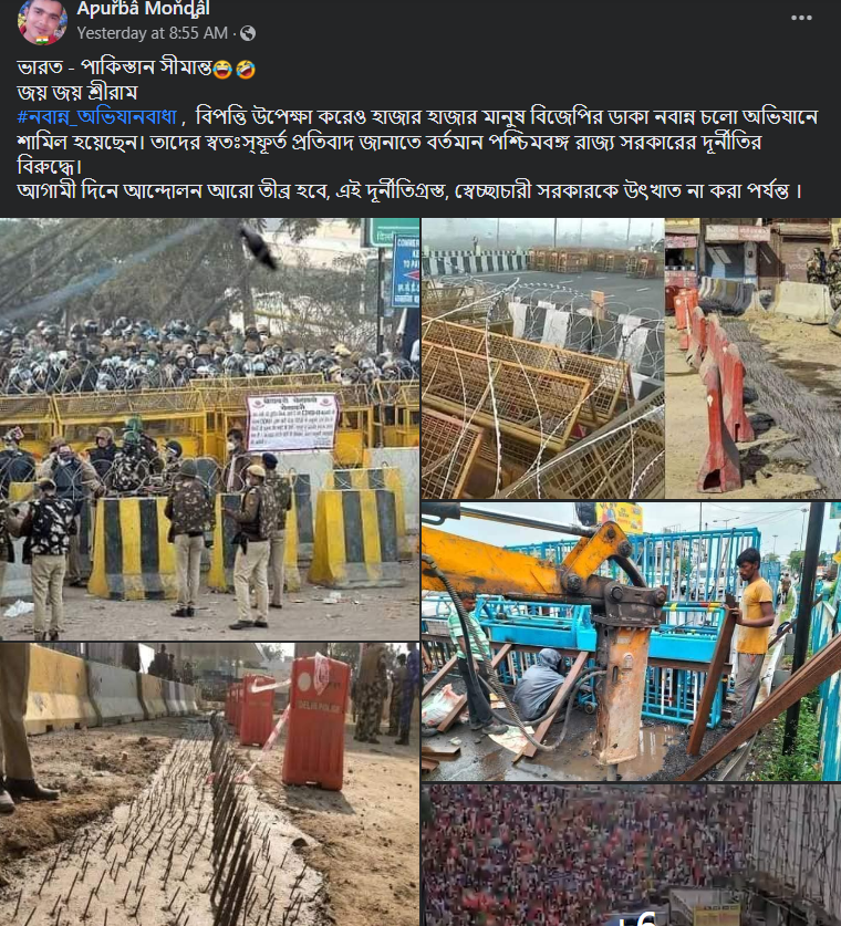 নবান্ন অভিযানের নামে রাস্তায় ব্যারিকেডের ছবির image 1