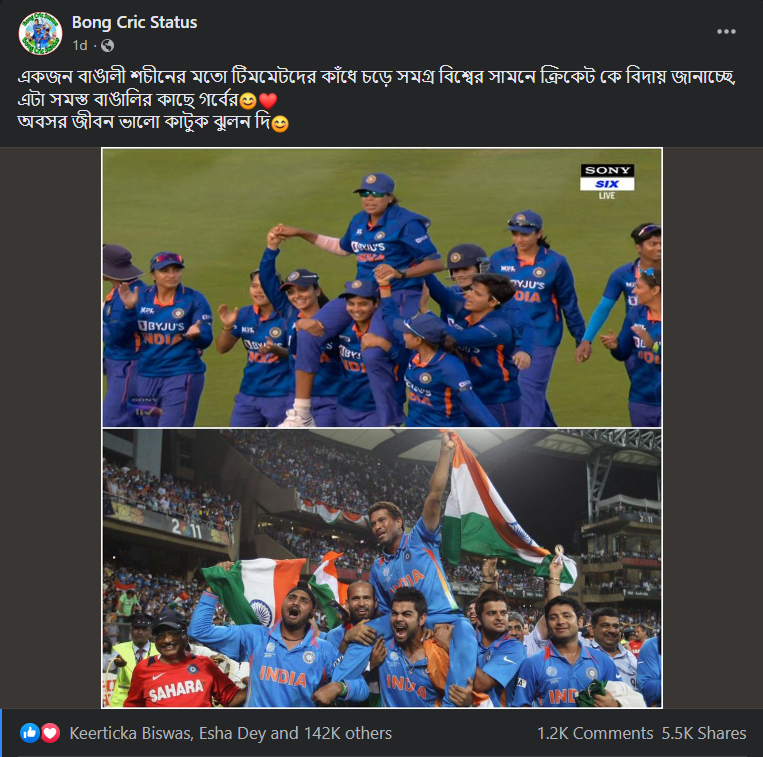 ক্রিকেট জগৎ থেকে ঝুলন গোস্বামীর অবসরের আবহে image 1