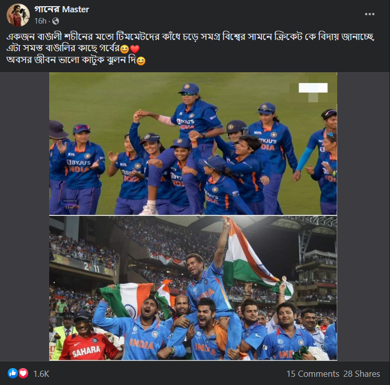 ক্রিকেট জগৎ থেকে ঝুলন গোস্বামীর অবসরের আবহে image 2