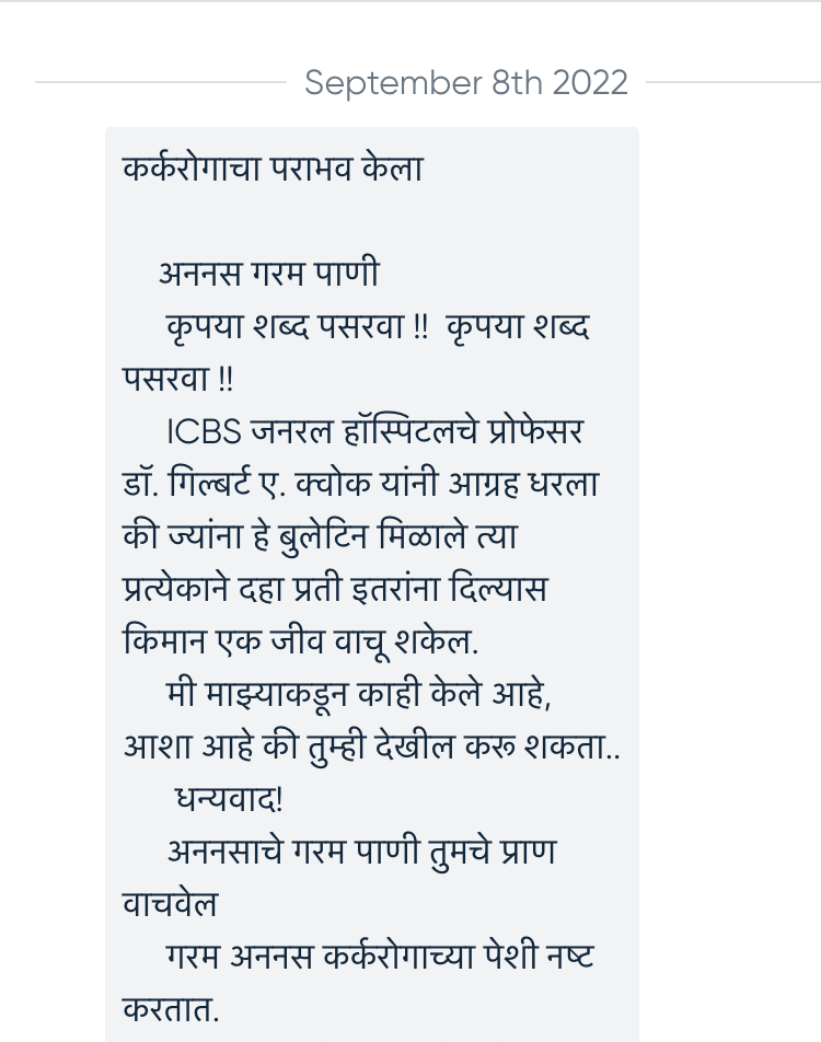 गरम अननसाच्या पाण्याने कॅन्सर