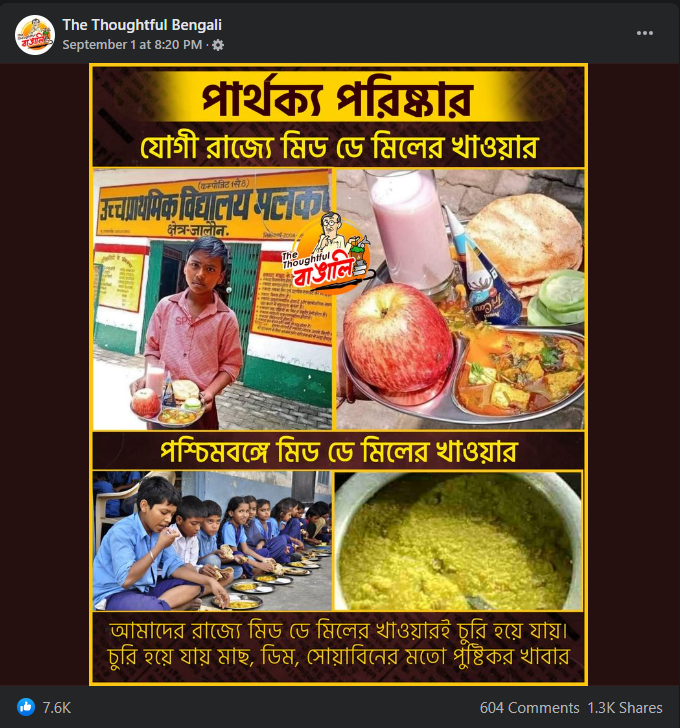 উঃ প্রদেশে মিড-ডে মিলে প্রতিদিন পড়ুয়াদের পনির ও আপেল দেওয়া হয় image 2