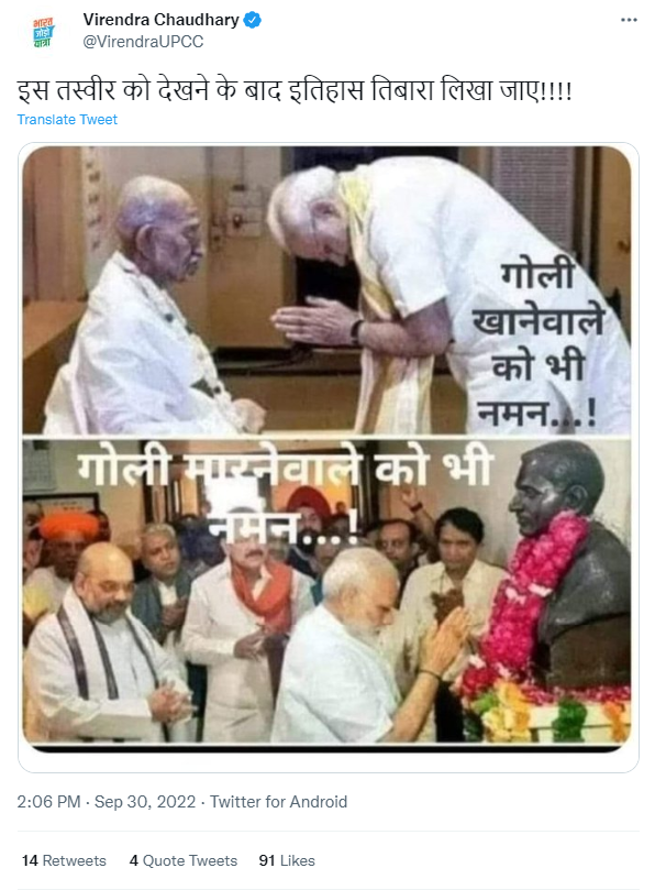 नाथूराम गोडसे को नमन
