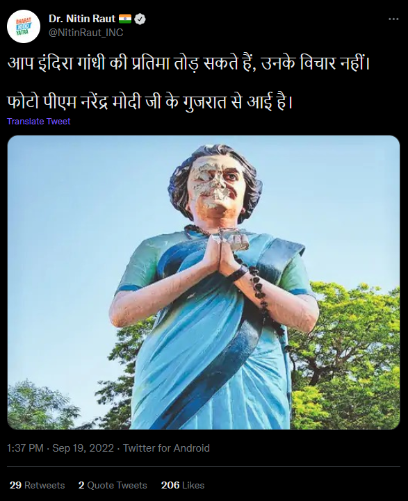 ગુજરાતમાં પૂર્વ વડાપ્રધાન ઇન્દિરા ગાંધીની પ્રતિમા સાથે તોડફોડ થઈ હોવાના ભ્રામક દાવા સાથે તસ્વીર વાયરલ 