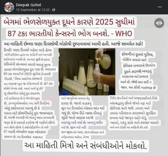 WHO એ ભેળસેળયુક્ત દૂધ અંગે ભારતને સાવચેત કર્યું હોવાના ભ્રામક દાવાનું સત્ય