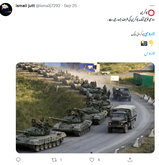  یہ تصویر روسی فوج کے کمک یوکرین کی جانب روانہ ہونے کی نہیں ہے۔