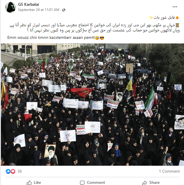 2017 کی تصویر کو ایران میں حجاب کی حمایت میں نکالی گئی ریلی کا بتاکر کیا جا رہا ہے شیئر
