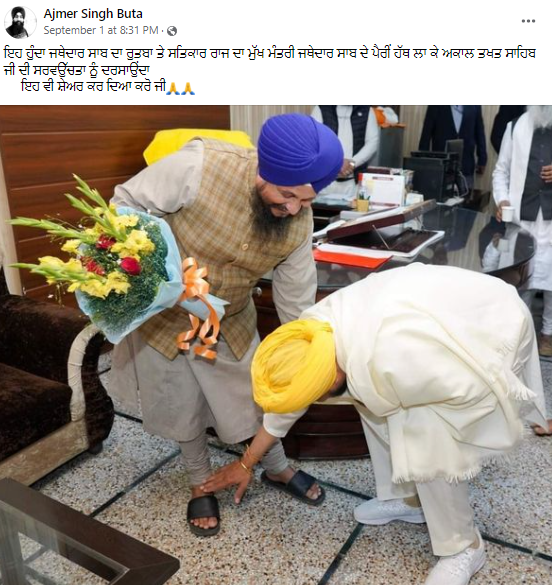 ਤਸਵੀਰ ਵਿੱਚ ਮੁੱਖ ਮੰਤਰੀ ਭਗਵੰਤ ਮਾਨ ਅਕਾਲ ਤਖ਼ਤ ਦੇ ਜਥੇਦਾਰ ਗਿਆਨੀ ਹਰਪ੍ਰੀਤ ਸਿੰਘ ਦੇ ਪੈਰੀਂ ਹੱਥ ਲਗਾ ਰਹੇ ਹਨ