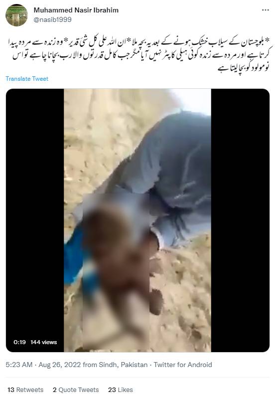 سیلاب خشک ہونے کے بعد