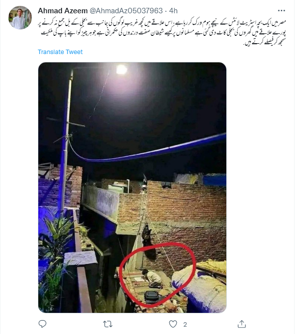 سٹریٹ لائٹِ تَل تعلیم