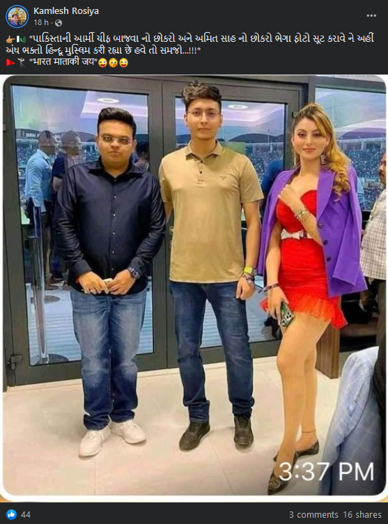 જય શાહ પાકિસ્તાનના આર્મી ચીફ જનરલ બાજવાના પુત્રને મળ્યા હોવાના દાવા સાથે ભ્રામક તસ્વીર વાયરલ 