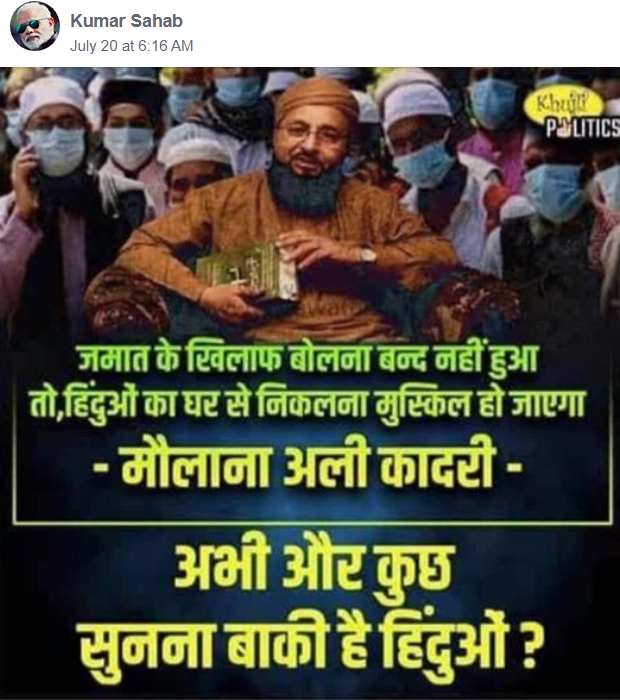 مولانا غلام علی قادری نے ہندؤں کو دی دھمکی؟سچ ہے یا افواہ پڑھیئے ہماری پڑتال