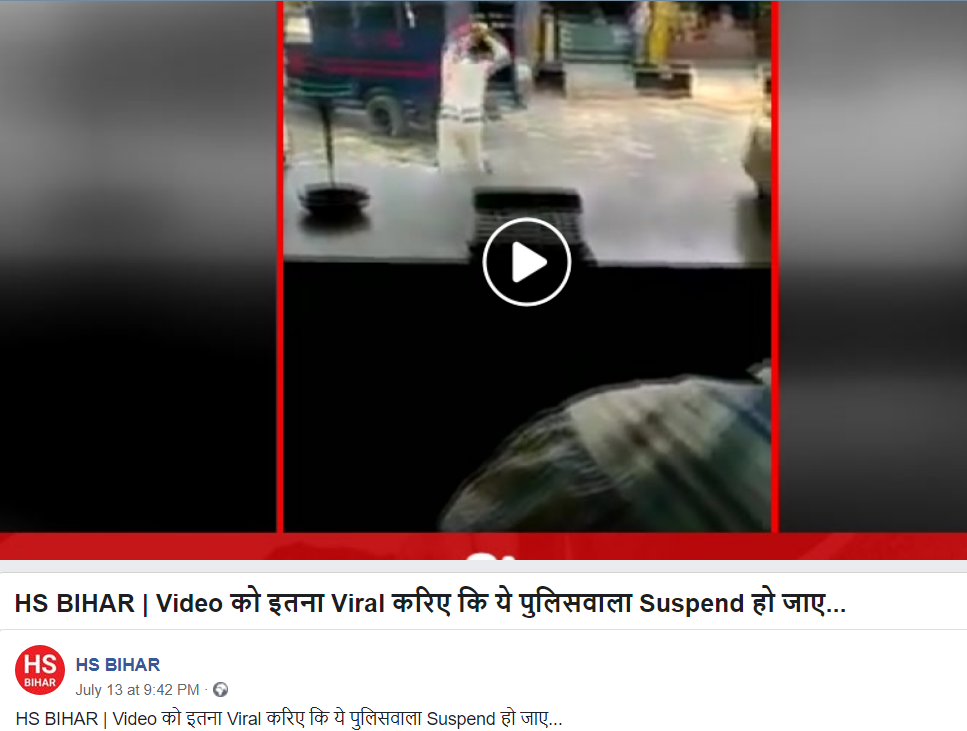 پولس نے ایک شخص کی پٹائی کی تو فرضی دعوے کے ساتھ ویڈیو ہوا وائرل۔سچ جاننے کیلئے پڑھیئے ہماری تحقیق