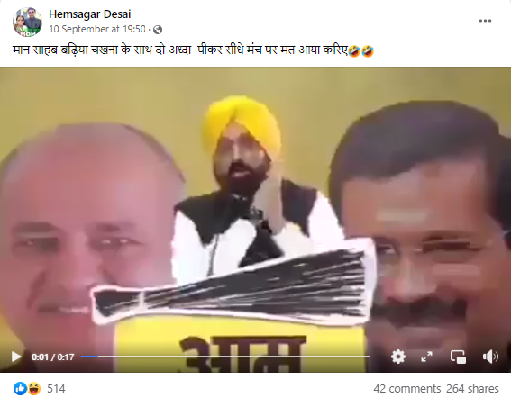 पंजाब के मुख्यमंत्री भगवंत मान ने शराब के नशे में भाषण दिया.