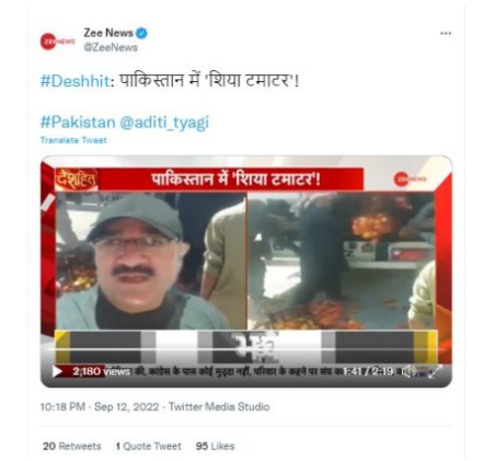 ਪਾਕਿਸਤਾਨ ਵਿੱਚ ਸੜਕਾਂ ਤੇ ਸੁੱਟੇ ਗਏ ਟਮਾਟਰਾਂ ਦੇ ਵੀਡੀਓ ਨੂੰ ਫ਼ਿਰਕਾਪ੍ਰਸਤੀ ਦਾਅਵੇ ਨਾਲ ਕੀਤਾ ਵਾਇਰਲ