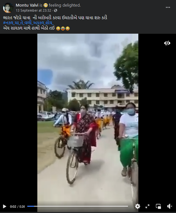 સ્મૃતિ ઈરાની દ્વારા ભારત જોડો યાત્રાના વિરોધમાં સાયકલ યાત્રા શરૂ કરી હોવાના વાયરલ વિડીયોનું સત્ય 