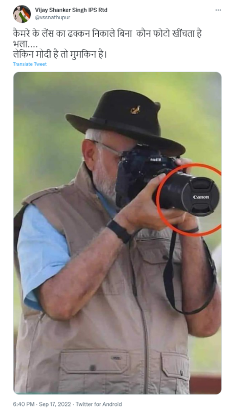 ਕੈਮਰੇ ਦੇ ਲੈਂਸ ਤੋਂ ਬਿਨਾਂ ਢੱਕਣ ਹਟਾਏ ਨਰਿੰਦਰ ਮੋਦੀ ਨੇ ਖਿੱਚੀ ਚੀਤਿਆਂ ਦੀ ਤਸਵੀਰ