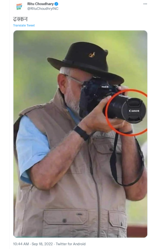 ਕੈਮਰੇ ਦੇ ਲੈਂਸ ਤੋਂ ਬਿਨਾਂ ਢੱਕਣ ਹਟਾਏ ਨਰਿੰਦਰ ਮੋਦੀ ਨੇ ਖਿੱਚੀ ਚੀਤਿਆਂ ਦੀ ਤਸਵੀਰ