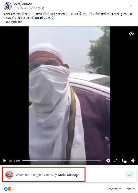 बच्चा चोरी कर रहे दो युवकों को भीड़ ने पकड़ लिया.