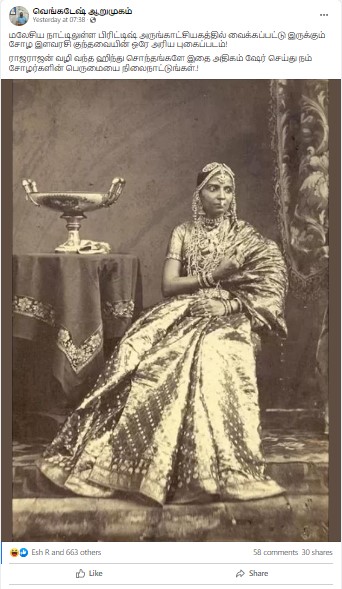 சோழ இளவரசி குந்தவையின் படம் என்று குறிப்பிட்டு வைரலாகும் படம் - 01