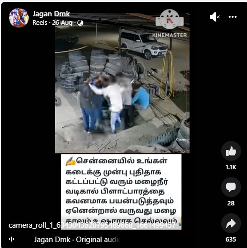 சென்னையில் கழிவுநீர் வடிகால் மேல் கட்டப்பட்டிருந்த பிளாட்ஃபார்ம் உடைந்து 5 பேர் சாக்கடைக்குள் விழுந்ததாக பரவும் தகவல் -01