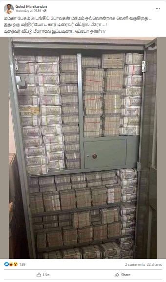 மேற்கு வங்க அமைச்சர் ஒருவருடையை டிரைவரின் வீட்டில் கைப்பற்றப்பட்ட பணம் என்று குறிப்பிட்டு வைரலாகும் படம் - 02