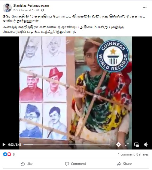 15 தலைவர்களின் படங்களை ஒரே நேரத்தில் வரைந்த நூர்ஜஹான் பெயர் கின்னஸ் புத்தகத்தில் இடம்பெற்றுள்ளதாக பரவும் தகவல் - 01