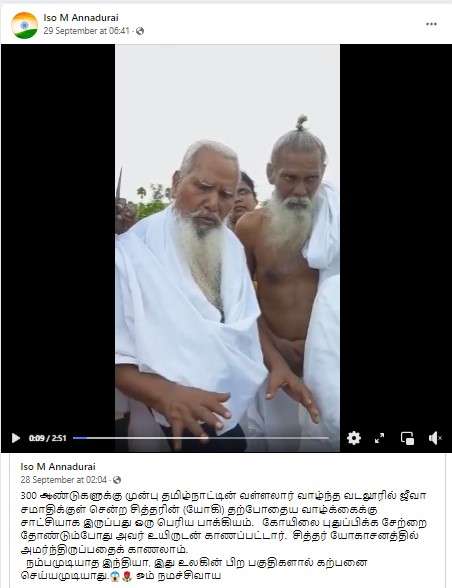 300 ஆண்டுகளுக்கு முன் ஜீவ சமாதியான சித்தர் உயிருடன் உள்ளதாக பரவும் தகவல் - 01