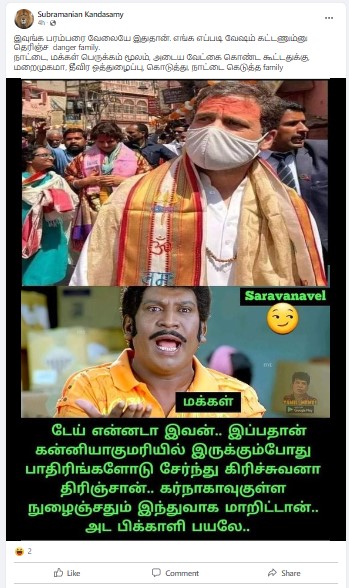 இந்திய ஒற்றுமை பயணம் கர்நாடகாவில் நுழைந்தவுடன் ராகுல்காந்தி இந்துக்கள் உடைக்கு மாறியதாக பரவும் படம் - 03