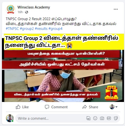 குரூப் 2 விடைத்தாள்கள் தண்ணீரில் நனைந்து விட்டதால் தேர்வு முடிவுகள் தாமதமாவதாக தந்தி தொலைக்காட்சி வெளியிட்ட செய்தி - 02